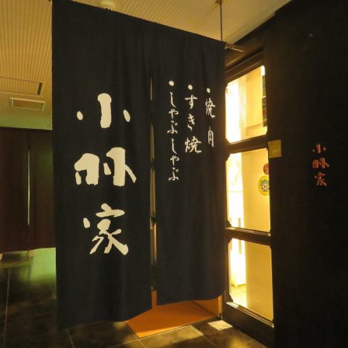 知る人ぞ知る本格焼肉店