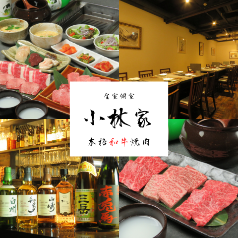 黒毛和牛を使った本格焼肉をお愉しみください。