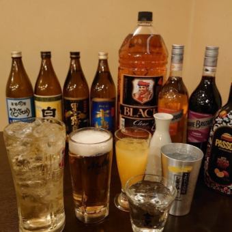 【当日予約OK！ホットペッパーグルメからのご予約限定！】120分単品飲み放題2300円（税込）
