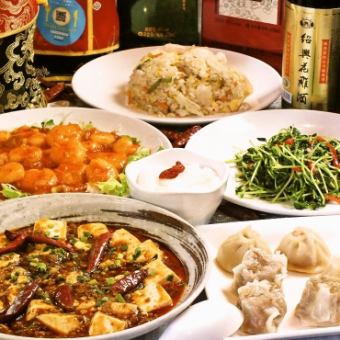 2時間飲み放題付き《昼飲み限定》★四川名物麻婆豆腐とエビのチリソース炒め含む8品コース