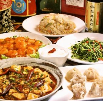 2時間飲み放題付き《昼飲み限定》★四川名物麻婆豆腐とエビのチリソース炒め含む8品コース