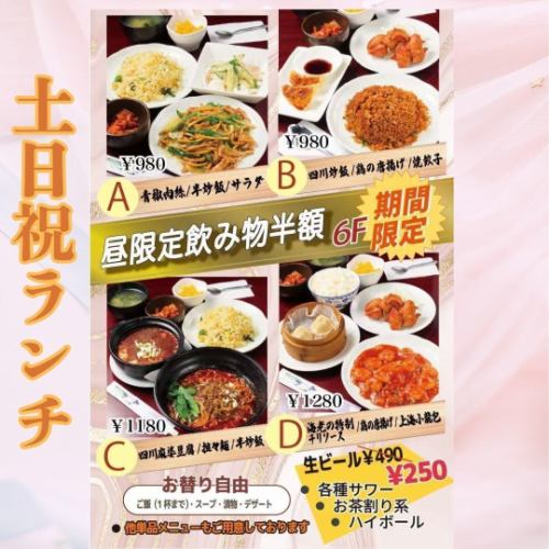 土日祝ランチ！！！