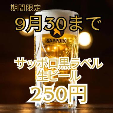 期間限定!!!