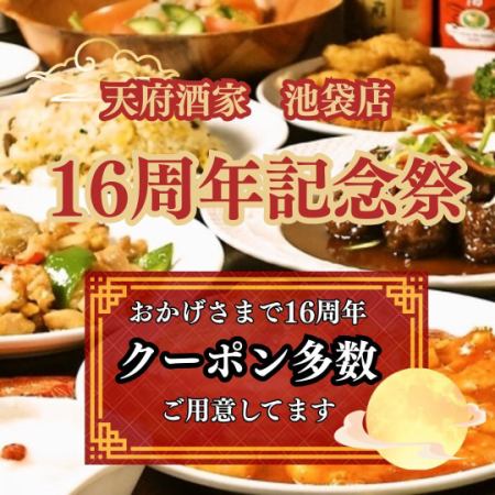 本格中華食べ飲み放題から流行りの火鍋まで！小～規模から大規模の宴会まで承ります！