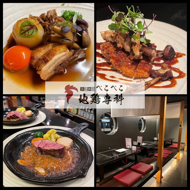 平日限定】三味三酒・晩酌セット~選べる逸品とお酒~ | 地鶏専科 ぺこぺこ