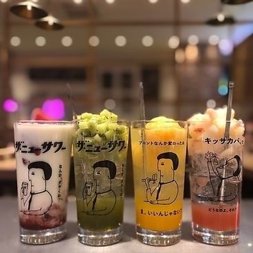 SNS映えばっちりなフローズンフルーツサワー☆