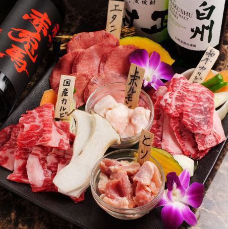 こだわりのブランド牛を使用。贅沢な焼肉ディナーはいかが？