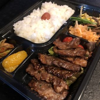 和牛カルビ弁当・和牛ロース弁当・ハラミ弁当
