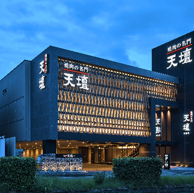 【全142席 全席個室】高級感溢れる落ち着いた雰囲気の店内で、極上の焼肉をご堪能。