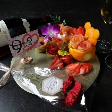 [A token of our gratitude♪] Mother's Day Limited Anniversary Plate ◆ 2,000 yen (tax included)