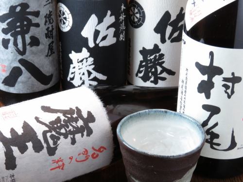 [Extensive selection] Fully equipped with premium shochu such as Maou and Murao!