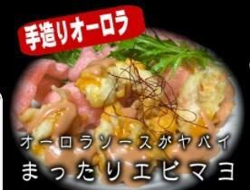 [手造りオーロラ]まったりエビマヨ(5尾入)/[旨いエビフライ]フライドシュリンプ(5尾入)　各