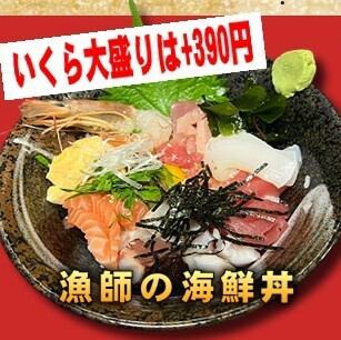 丼 各種