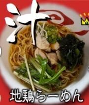 麺 各種