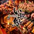 渋谷 焼き鳥食べ放題 個室居酒屋 いぶし鳥