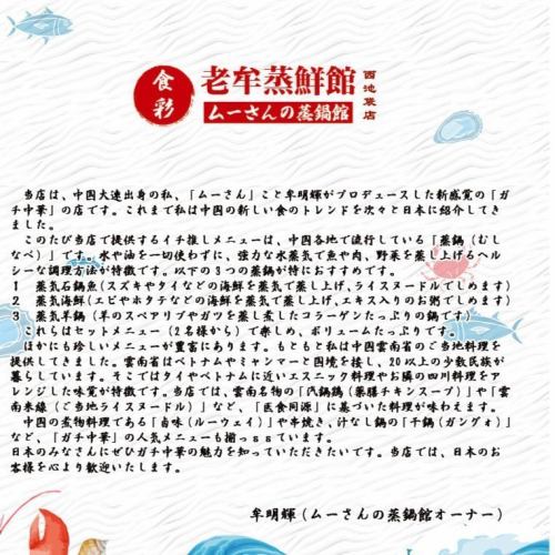 【新感覚ガチ中華】中国各地で流行の蒸鍋料理を日本上陸