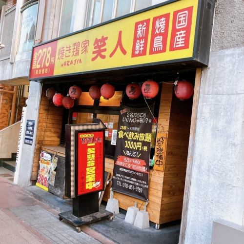 目を引く外観の当店