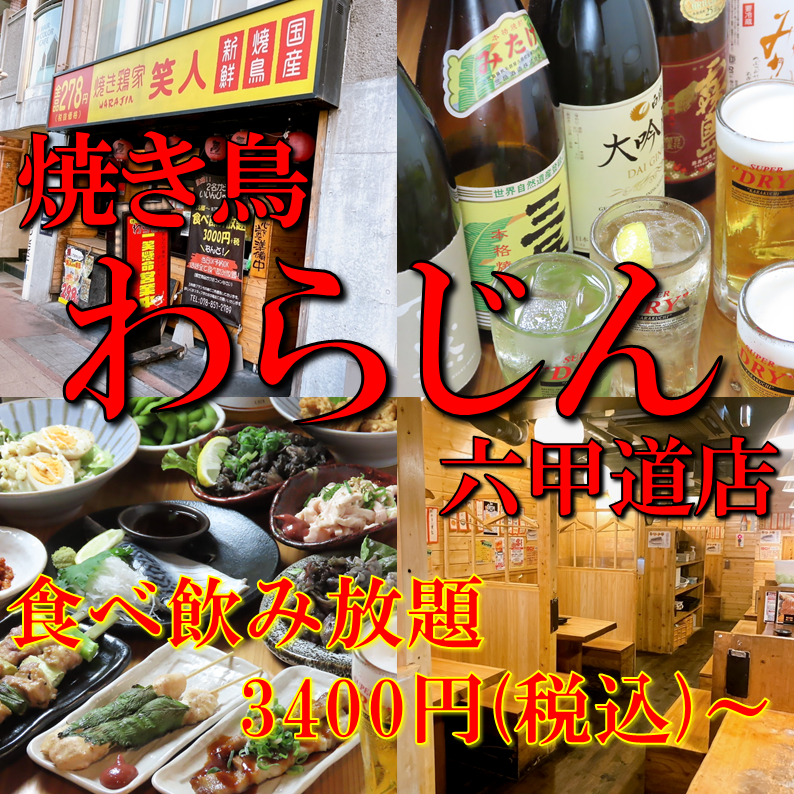 We pride ourselves on the taste and affordability of our dishes! We offer our signature dishes at a flat rate of almost 298 yen (tax included)!