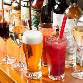 【50種類以上!!】カクテルやワイン、生ビール含む充実な2時間単品飲み放題⇒2200円(税込)