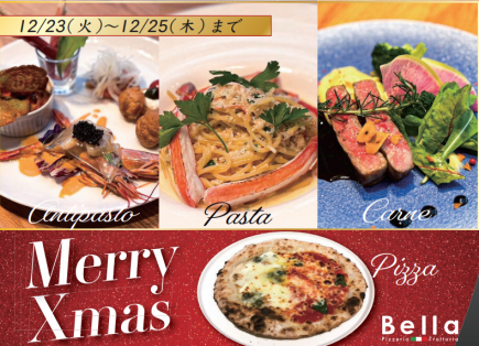 【圣诞共享晚餐套餐】仅限12月23日至25日！尽享特别佳节！9道精致菜肴 ⇒ 10,450日元（含税）