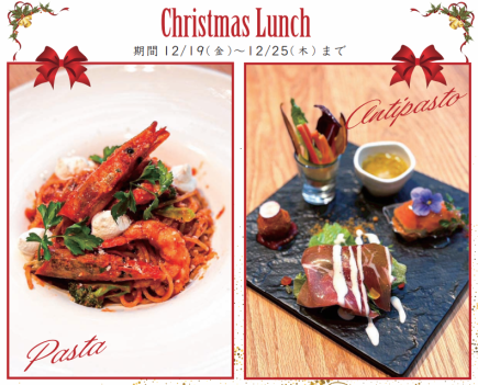 【第一部分】12月19日~12月25日 【限10份】圣诞午餐♪ 包括意面、开胃小菜、面包和汤