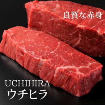 1 Uchihira steak
