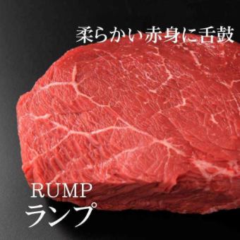 1 rump steak