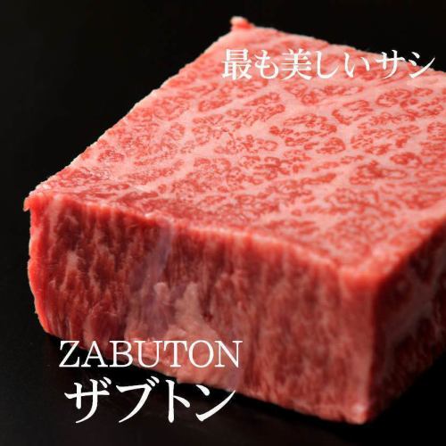 1 Zabuton steak
