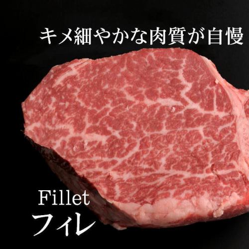 1 fillet steak