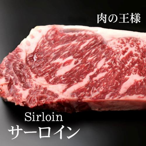 1 sirloin steak