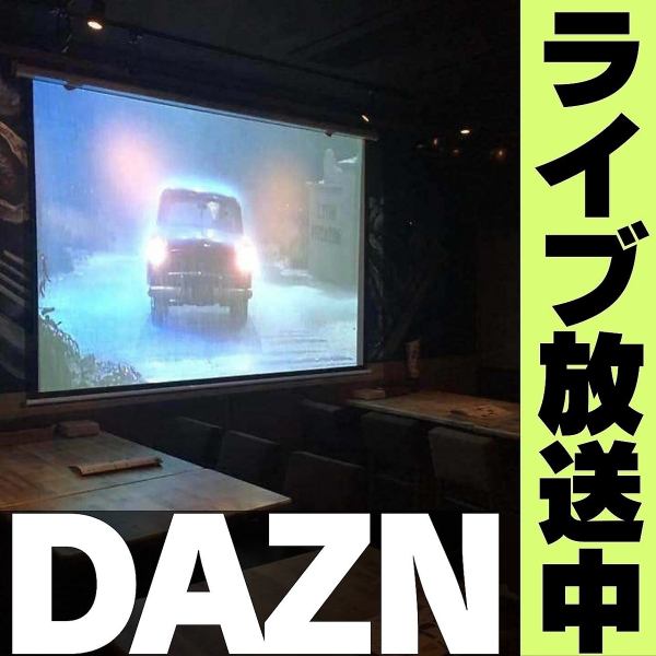 [DAZN contract available! Baseball viewing OK] A large screen has been installed in the space at the back of the store! Cheer on the exciting game! This year's consecutive championship depends on your support! When you rent out the space for a banquet, you can use it for entertainment and performances ♪ It will liven up the atmosphere even more ★ * Please call us to check the DAZN broadcast schedule.