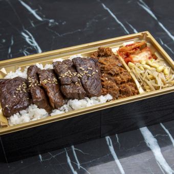 上ハラミ弁当