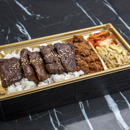 上ハラミ弁当