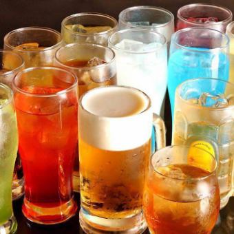 Limited time offer☆Single-item all-you-can-drink☆2-hour all-you-can-drink for 2,600 yen ⇒ 1,500 yen!!《Same-day reservations OK》