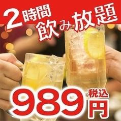 《個室あり》　飲み放題プランで楽しいひとときを♪