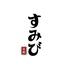 食べ飲み放題　全130種　居酒屋　すみび大和店