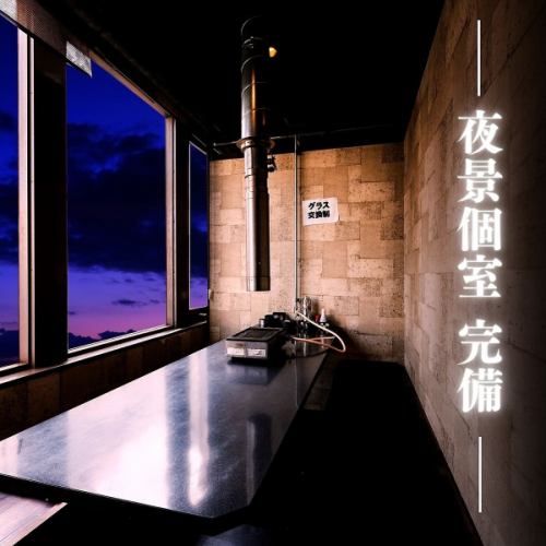完全個室でゆっくりと…