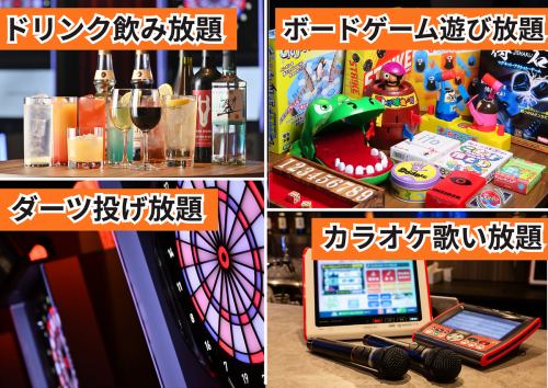 30分毎の料金設定で安心安全遊び放題を実現★