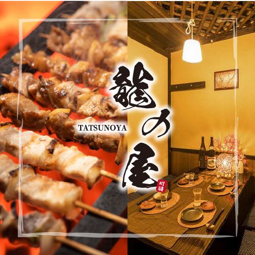 [Satsuma Jidori Specialty Restaurant] A course featuring a wide selection of delicious Jidori chicken dishes, with 3 hours of all-you-can-drink included ⇒ From 3,300 yen
