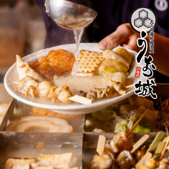 《2H飲み放題付+全7品》本マグロトロたく巻きや京出汁おでんに炭火一枚焼き【玄海コース】3500円