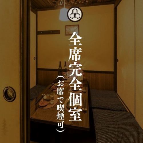 エリア最大級の大人数個室
