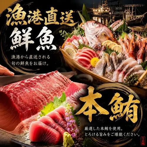 鮮度抜群の厳選海鮮を贅沢に盛り込んだ、お祝いにもぴったりな見た目も華やかで豪華なお刺身盛り合わせ。