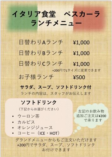 午餐1000日元（含税）！超值享受♪