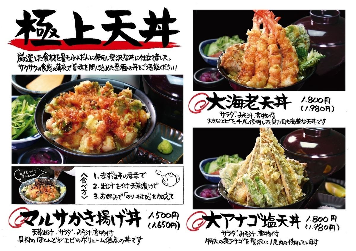 厳選した食材を量もふんだんに使用し贅沢な丼に仕立てました！是非ご堪能下さい！