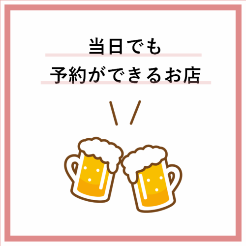 当日のネット予約可能です♪