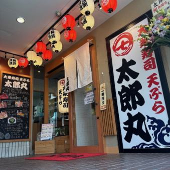 What's today's recommendation? Check the blackboard in front of the store! We offer carefully selected, high-quality items every day!