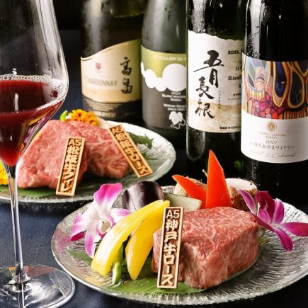 《焔～homura～》神戸牛ロース、オマール海老ソースビスク、国産黒鮑、前菜など全8品◇44,000円