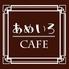 あめいろCAFE