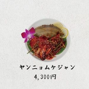 ヤンニョムケジャン