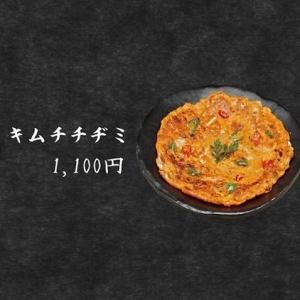 キムチチヂミ
